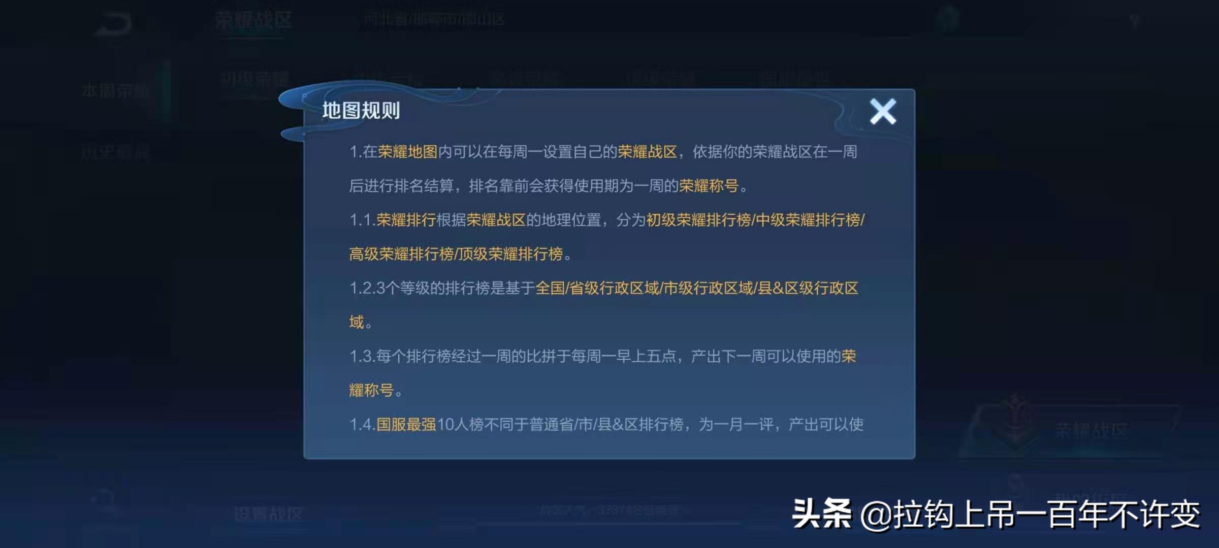 王者榮耀：英雄戰力怎么提升？看完本篇，你就可以去沖國服了
