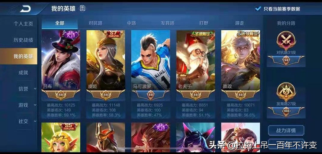 王者榮耀：英雄戰力怎么提升？看完本篇，你就可以去沖國服了