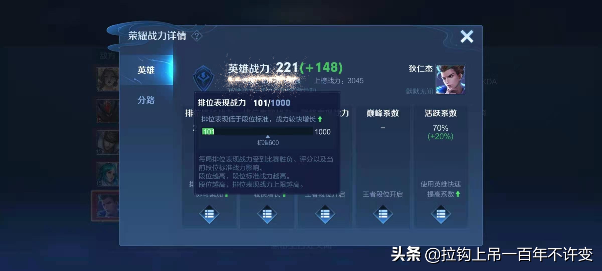 王者榮耀：英雄戰力怎么提升？看完本篇，你就可以去沖國服了