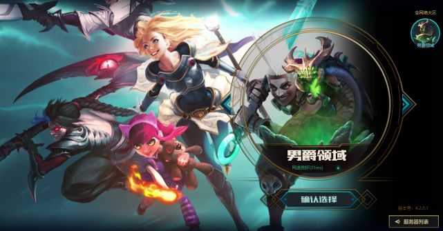 LOL：轉區玩家注意了，解凍服務已經上線，5天之內可出結果