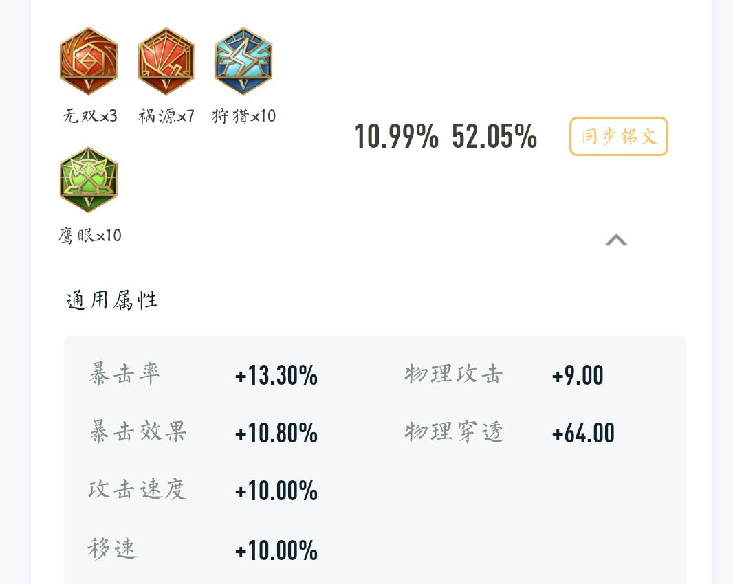 鎧試試這套銘文和出裝，讓你成為鎧爹里面的戰斗爹
