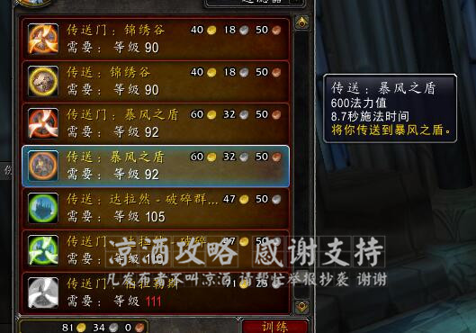 魔獸世界:最常用的小寵物伊奇 及阿蘭卡玩具 建試玩角色獲取流程