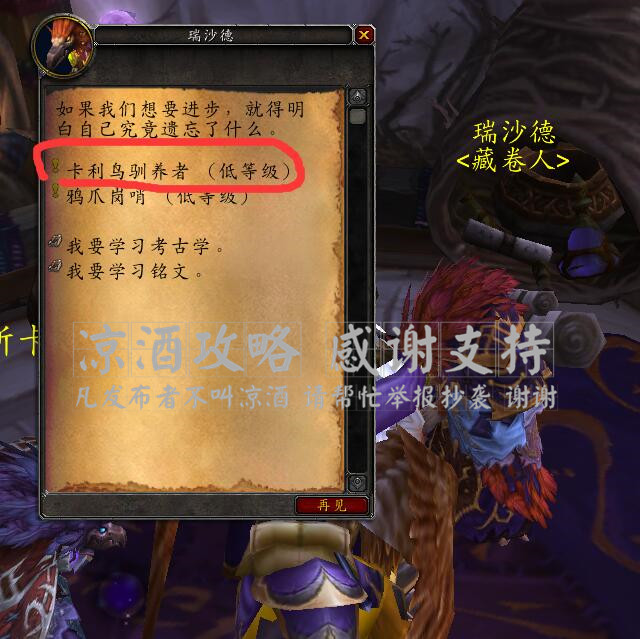魔獸世界:最常用的小寵物伊奇 及阿蘭卡玩具 建試玩角色獲取流程