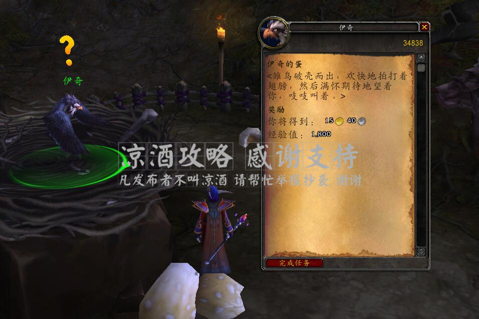 魔獸世界:最常用的小寵物伊奇 及阿蘭卡玩具 建試玩角色獲取流程