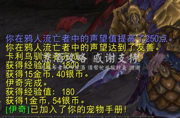 魔獸世界:最常用的小寵物伊奇 及阿蘭卡玩具 建試玩角色獲取流程