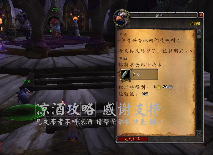 魔獸世界:最常用的小寵物伊奇 及阿蘭卡玩具 建試玩角色獲取流程