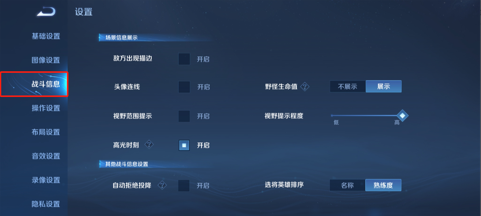 2021年王者榮耀設置頁面詳解（一），速度收藏