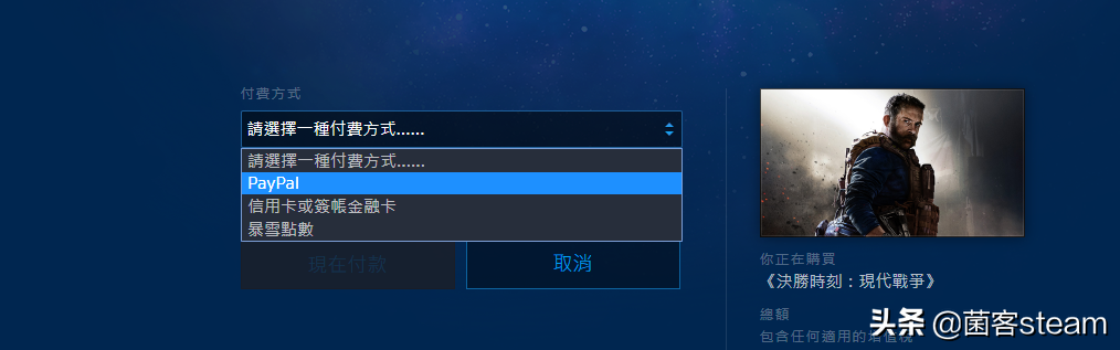 最低148元入手「使命召喚16：現代戰爭」！發售以來首次打折