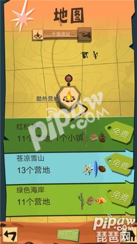 行走與撿拾，《邊境之旅》物品收集全指南