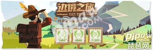 行走與撿拾，《邊境之旅》物品收集全指南