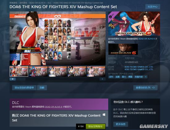 《死或生6》不知火舞、庫拉DLC開售 Steam國區184元