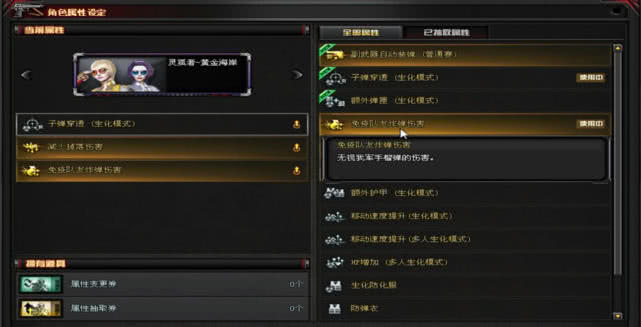 CF：靈狐者-黃金海岸12種加成屬性，遠超英雄角色，不是皮膚