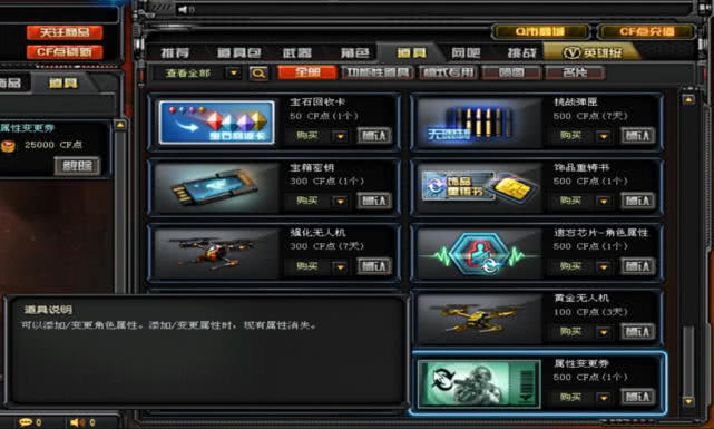CF：靈狐者-黃金海岸12種加成屬性，遠超英雄角色，不是皮膚