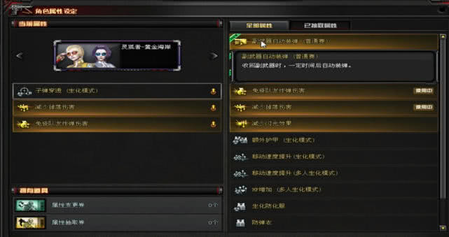 CF：靈狐者-黃金海岸12種加成屬性，遠超英雄角色，不是皮膚