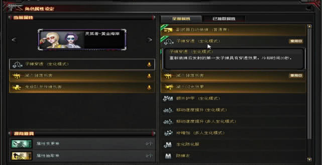 CF：靈狐者-黃金海岸12種加成屬性，遠超英雄角色，不是皮膚