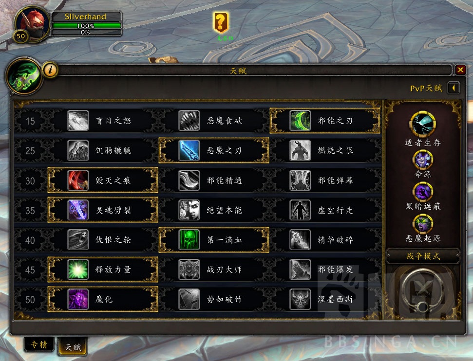 魔獸世界9.0前瞻:浩劫惡魔獵手天賦+技能初探