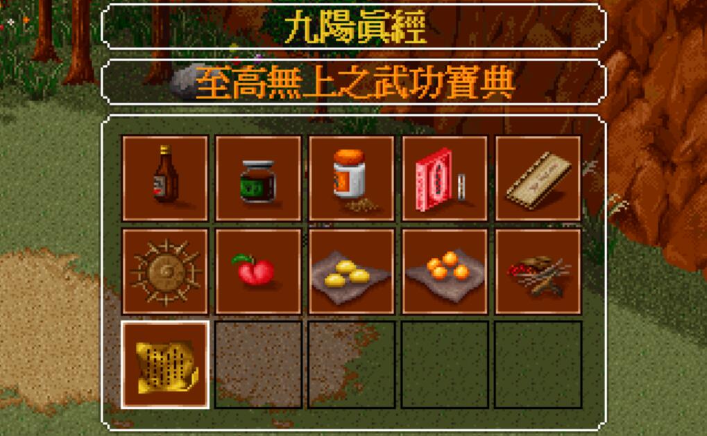 金庸群俠傳：開局就能拿的寶藏，得到后可獲得堪比九陽神功的秘籍