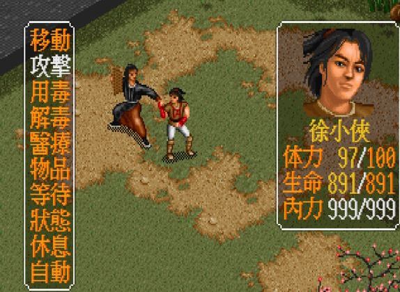 金庸群俠傳：開局就能拿的寶藏，得到后可獲得堪比九陽神功的秘籍