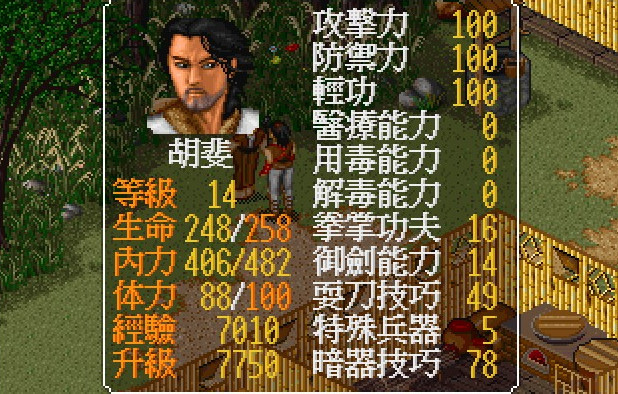 金庸群俠傳：開局就能拿的寶藏，得到后可獲得堪比九陽神功的秘籍