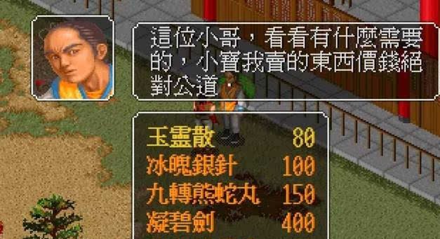 金庸群俠傳：開局就能拿的寶藏，得到后可獲得堪比九陽神功的秘籍