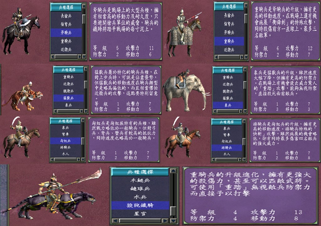 三國群英傳7，游戲中的最強兵種，看看符合你心中的預期嗎？
