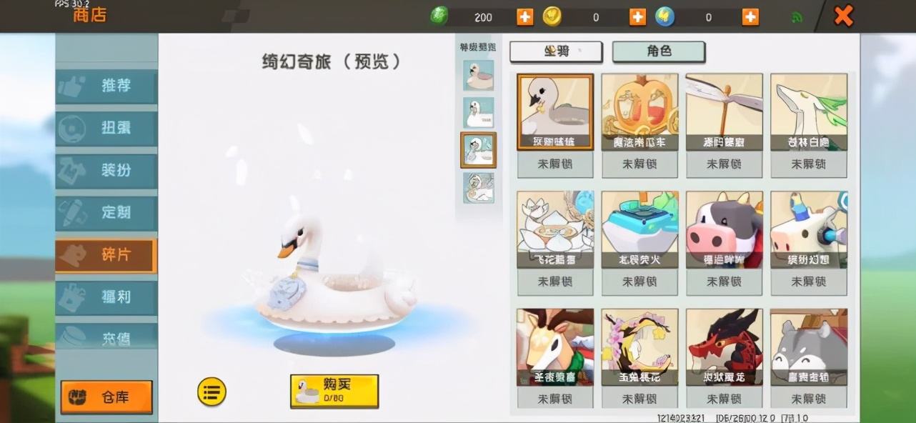 迷你世界又一波福利來襲，只要堅持簽到，全新四級坐騎免費領取
