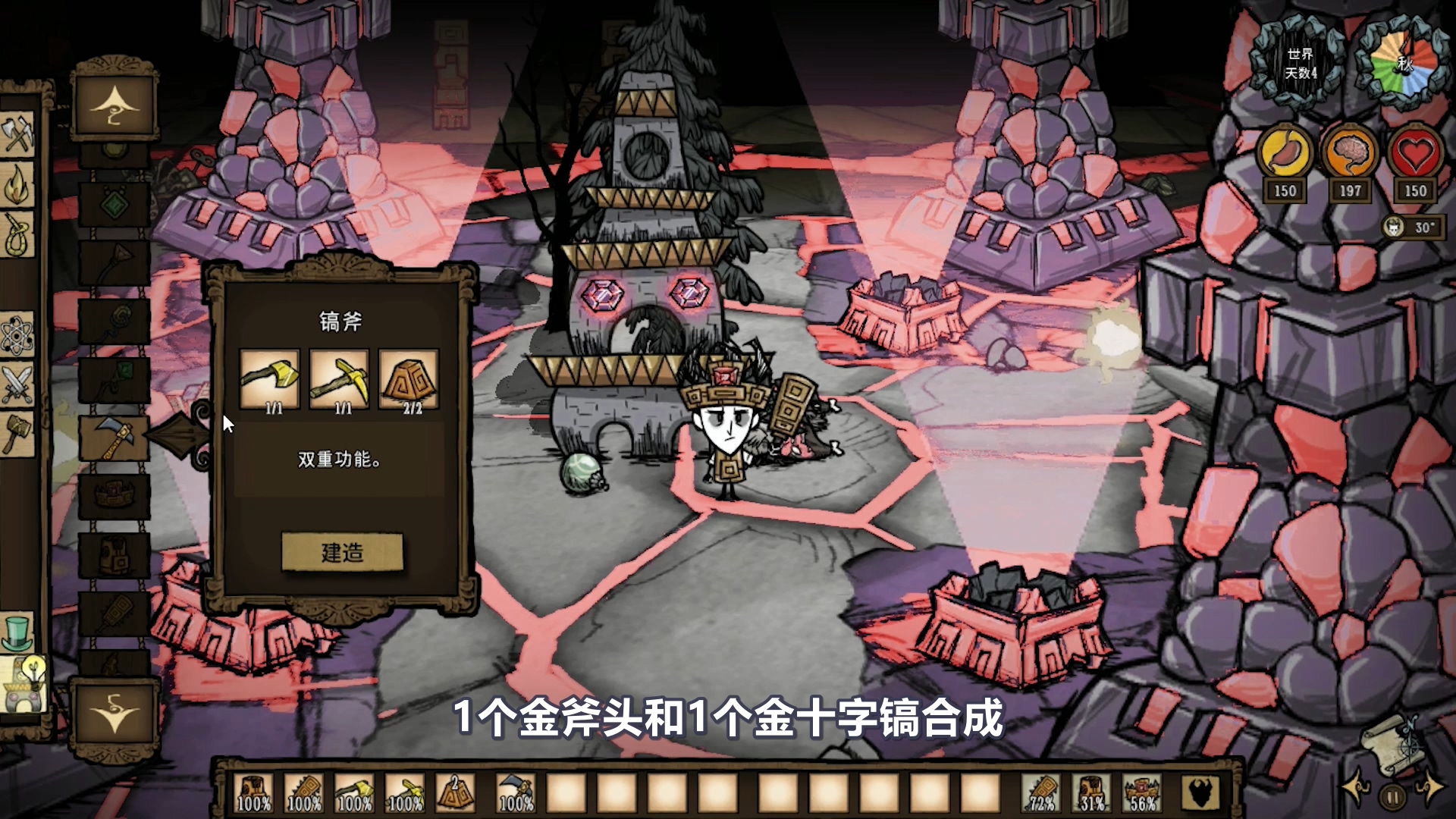 《饑荒》瞬移法杖、喚星法杖、銩礦王冠等八種遠古物品的介紹