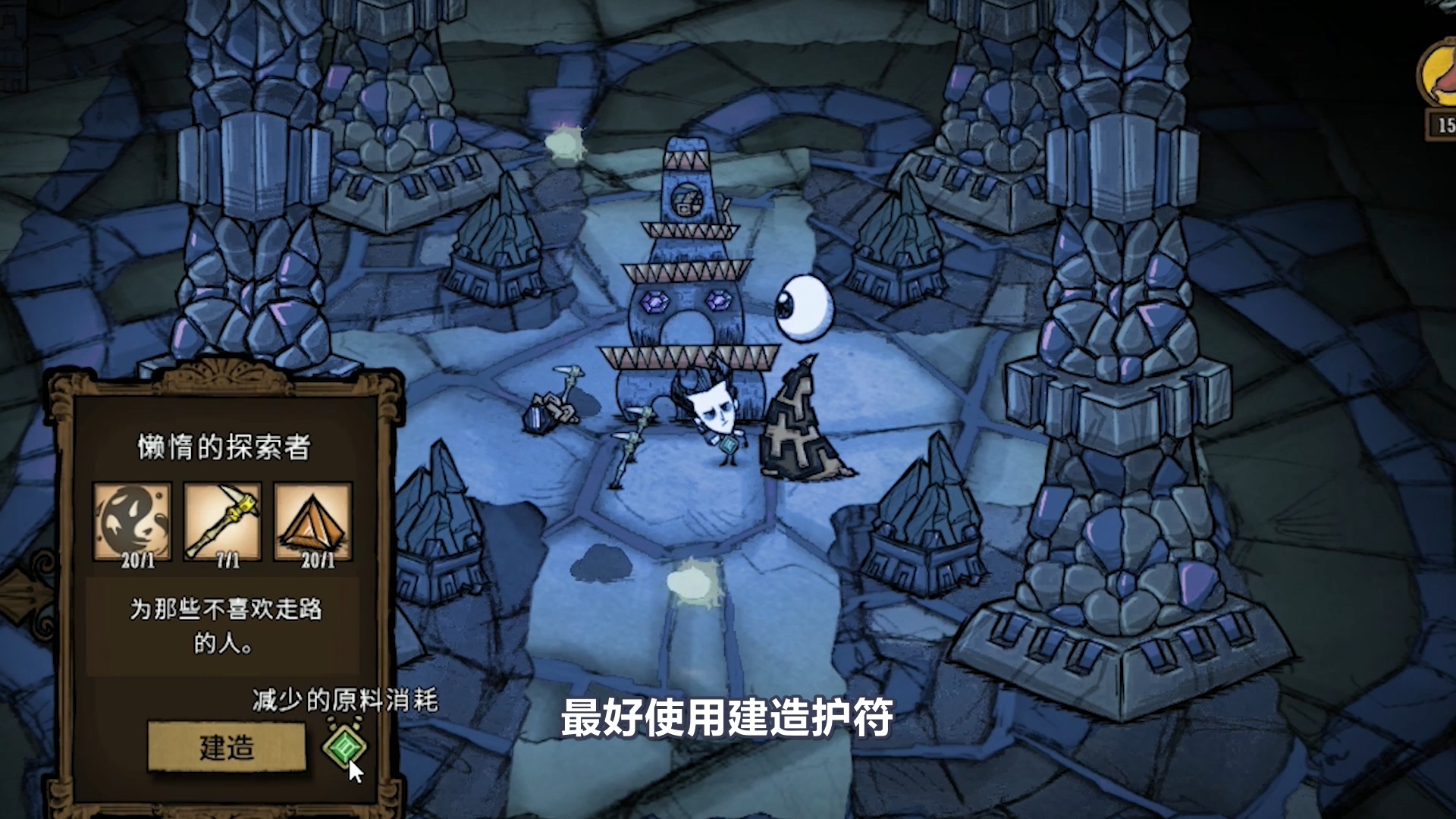 《饑荒》瞬移法杖、喚星法杖、銩礦王冠等八種遠古物品的介紹