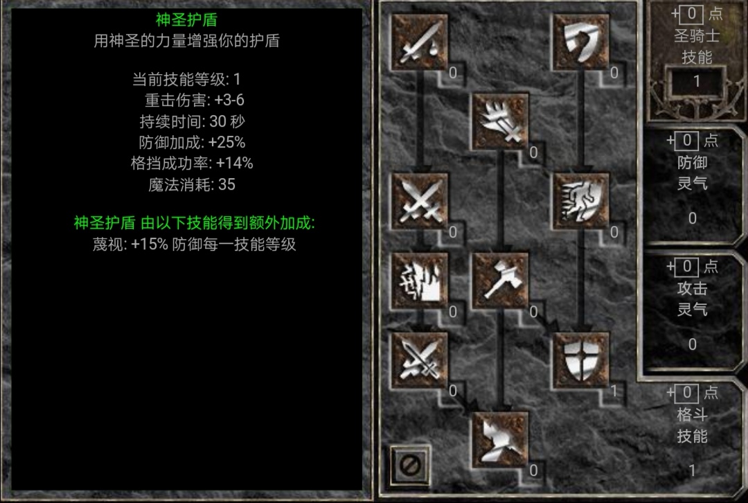 暗黑破壞神2：新手不知道加屬性點？看完這些，加點如此簡單?。? class=
