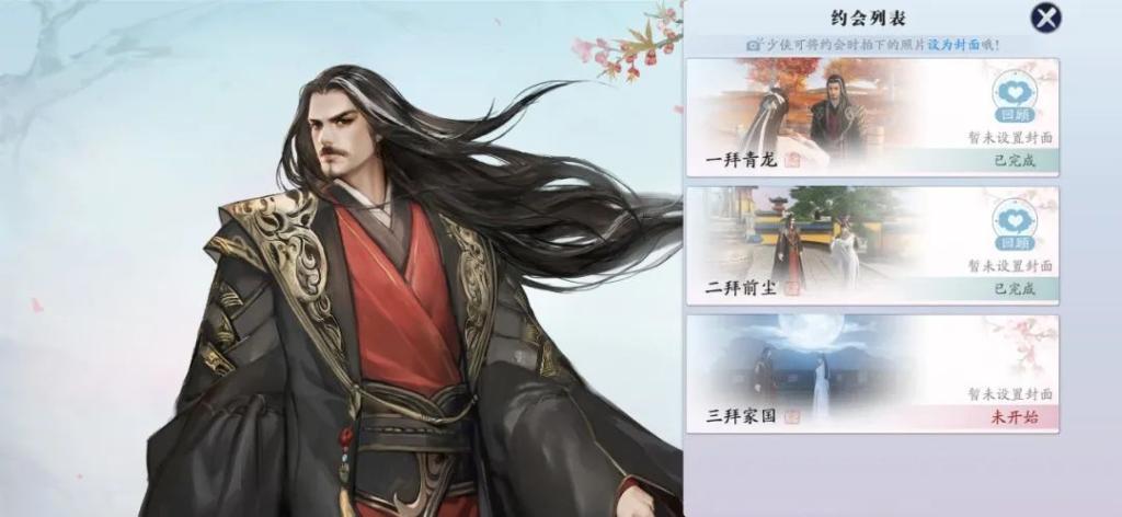 《天涯明月刀》葉知秋-逆天改命玩法，3結局觸發方式詳解