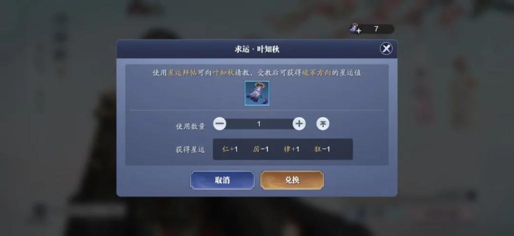 《天涯明月刀》葉知秋-逆天改命玩法，3結局觸發方式詳解