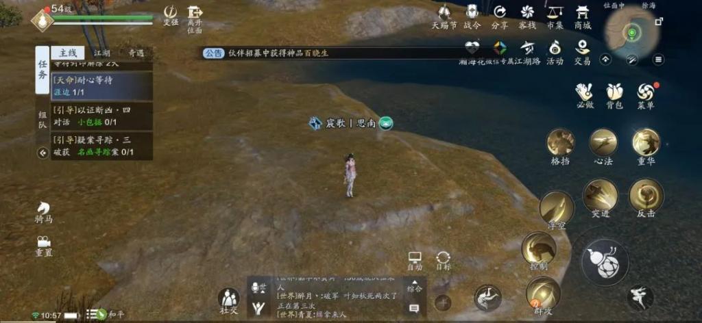 《天涯明月刀》葉知秋-逆天改命玩法，3結局觸發方式詳解