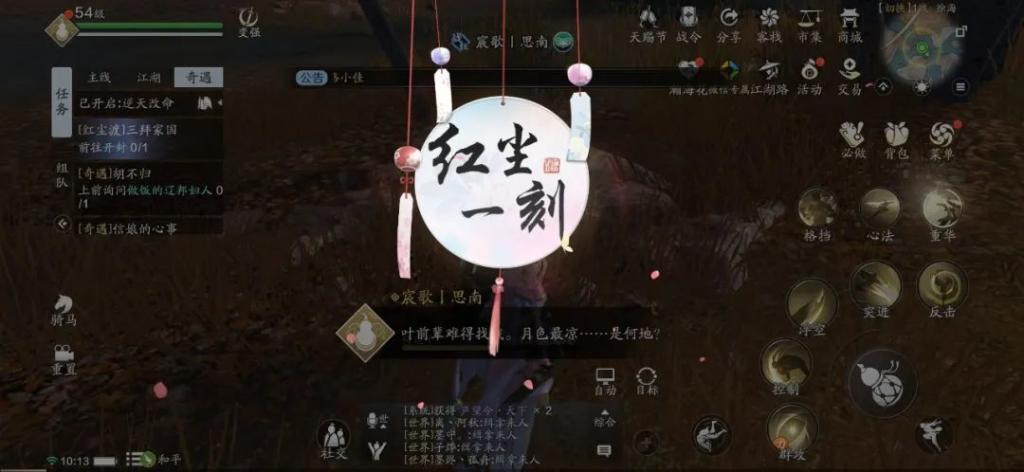 《天涯明月刀》葉知秋-逆天改命玩法，3結局觸發方式詳解