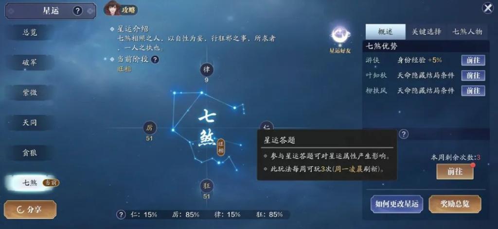 《天涯明月刀》葉知秋-逆天改命玩法，3結局觸發方式詳解