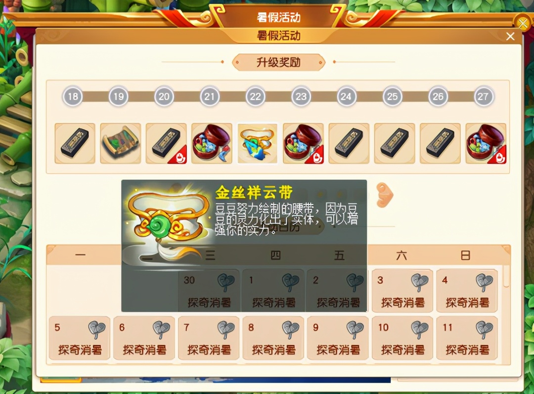 夢幻西游:如何利用2021暑假活動賺錢 這些細節不要忽略