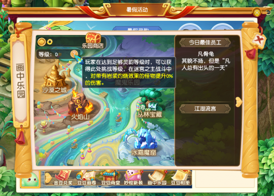 夢幻西游:如何利用2021暑假活動賺錢 這些細節不要忽略