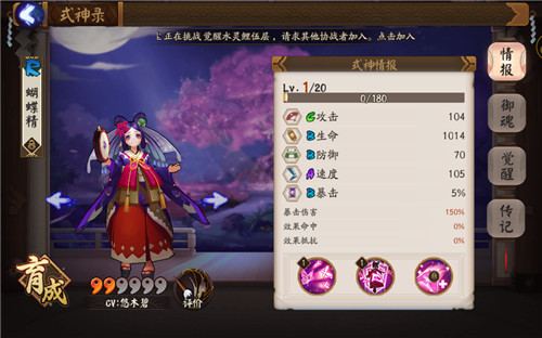 陰陽師蝴蝶精要在哪里打 蝴蝶精的位置介紹