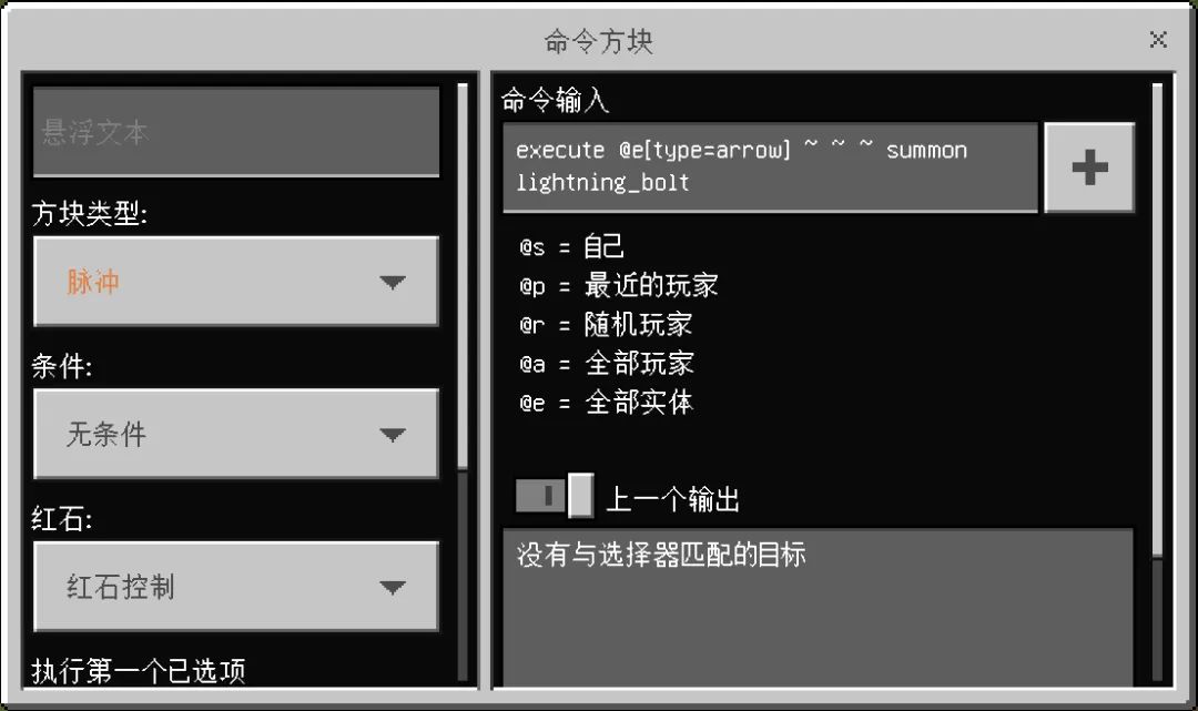 我的世界：是誰這么幸運？喜提能召喚閃電的弓箭
