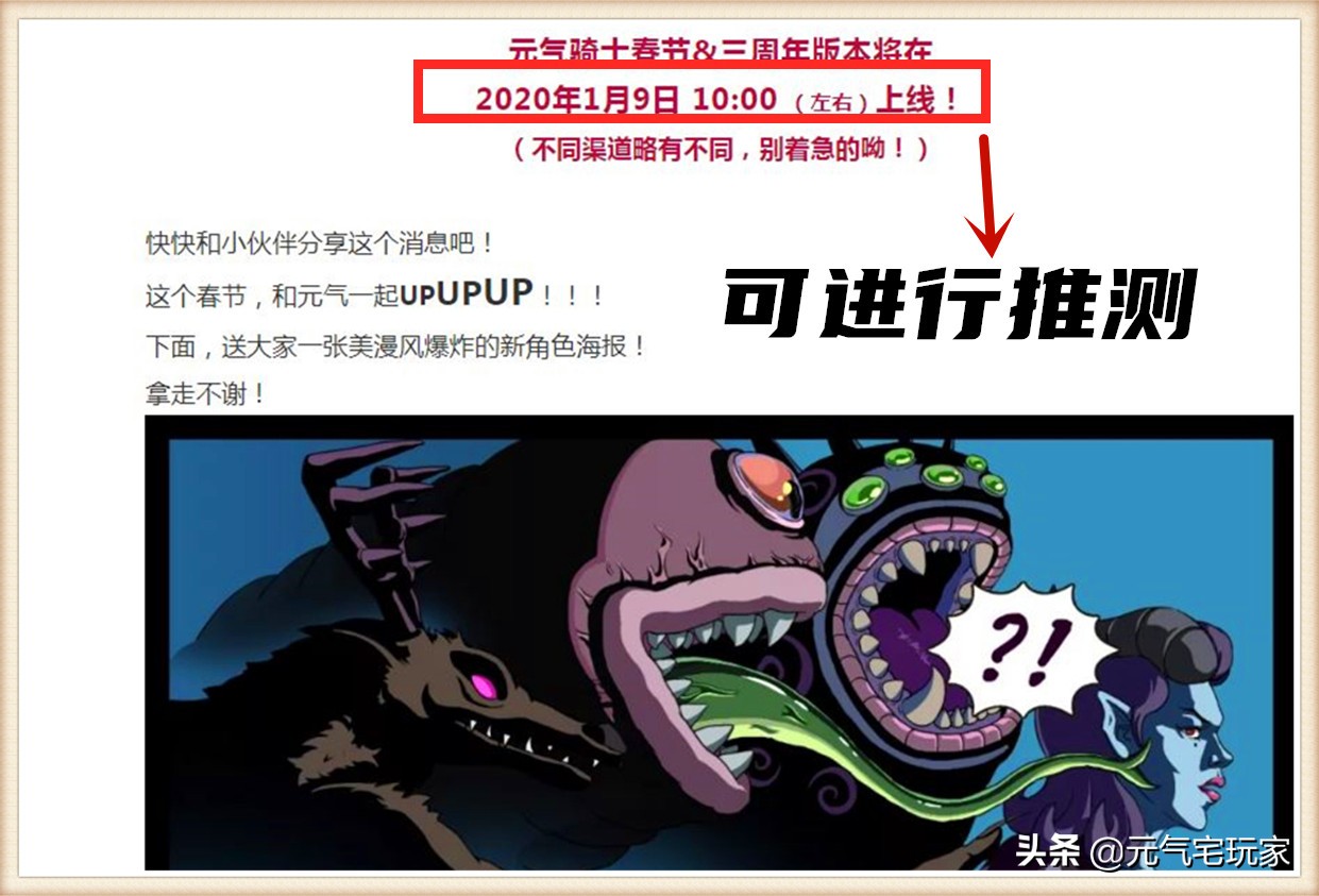 元氣騎士：“4虎上將”現身元氣地牢，新版本更新時間，疑似出現