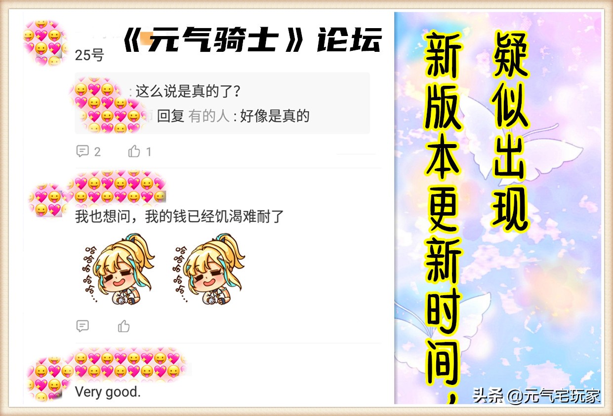 元氣騎士：“4虎上將”現身元氣地牢，新版本更新時間，疑似出現