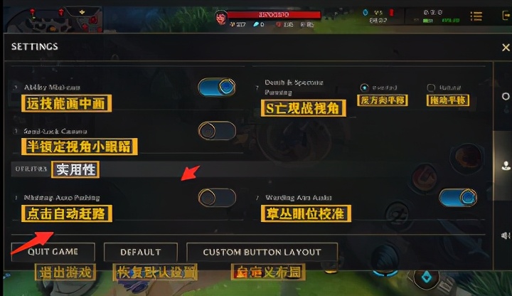 LOL手游重要的幾個設置你們知道嗎？詳細教學來了