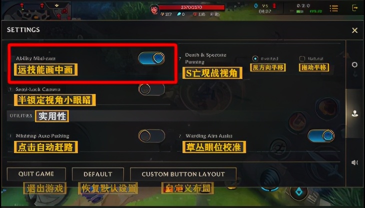 LOL手游重要的幾個設置你們知道嗎？詳細教學來了