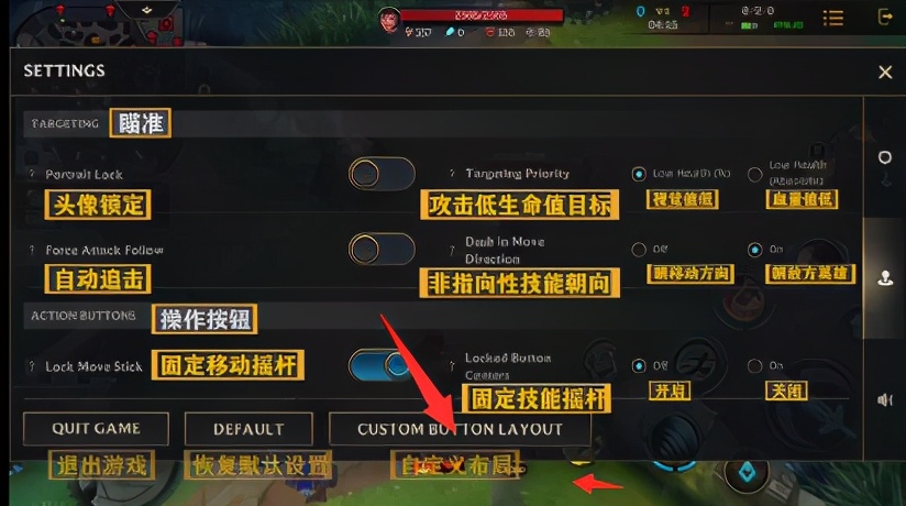 LOL手游重要的幾個設置你們知道嗎？詳細教學來了