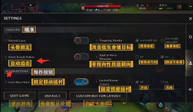 LOL手游重要的幾個設置你們知道嗎？詳細教學來了