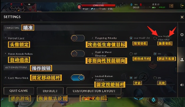 LOL手游重要的幾個設置你們知道嗎？詳細教學來了