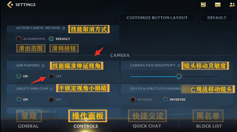 LOL手游重要的幾個設置你們知道嗎？詳細教學來了