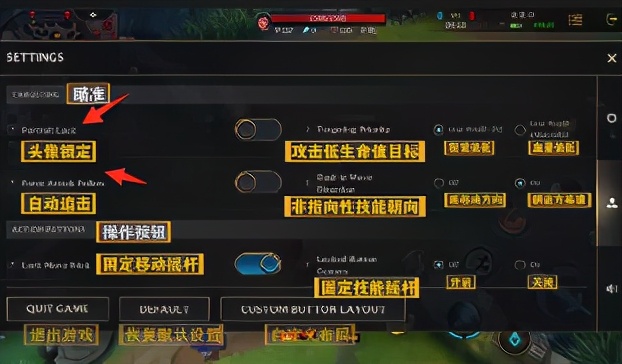 LOL手游重要的幾個設置你們知道嗎？詳細教學來了