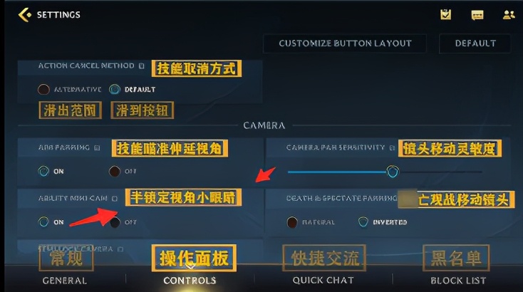 LOL手游重要的幾個設置你們知道嗎？詳細教學來了