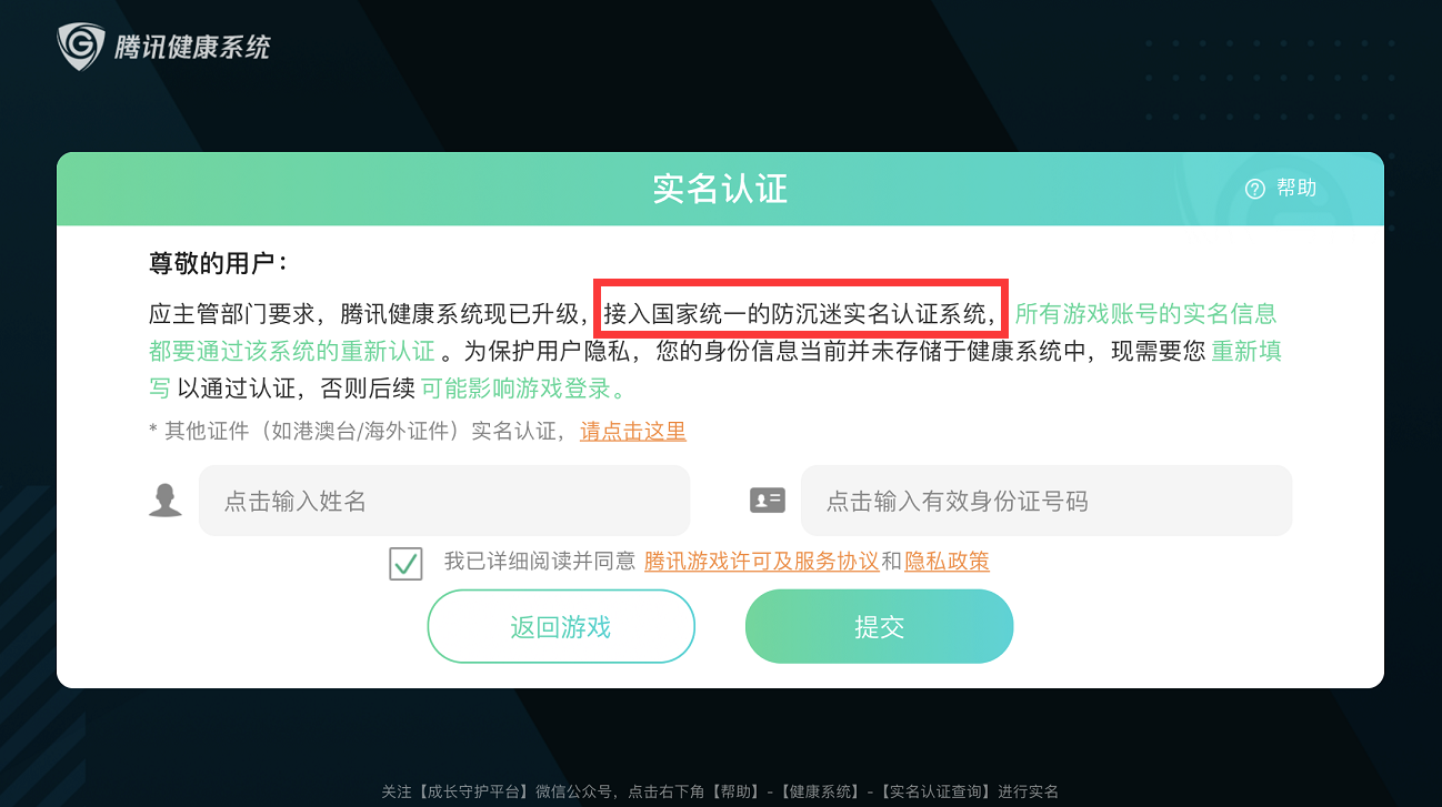 王者榮耀新賽季還未更新，二代防沉迷系統就來了，未成年人更慘了