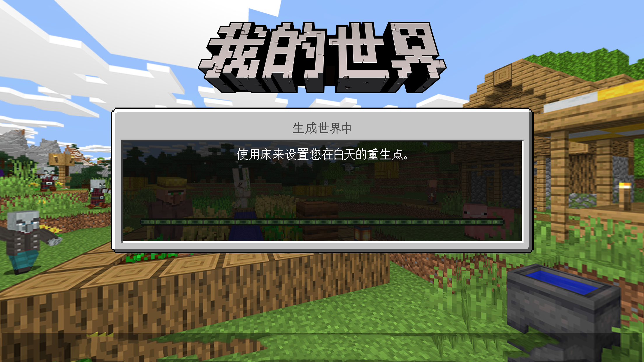 我的世界:在MC中建造一個四合院 淺談建筑思維的運用攻略